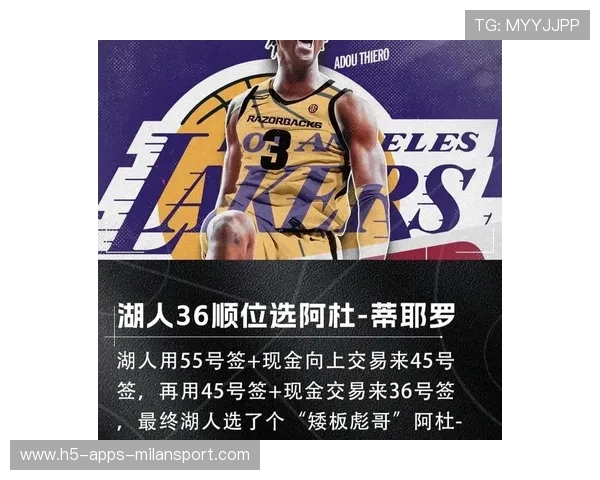 戴维斯若被交易，湖人将全力截胡